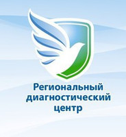 Региональный диагностический центр