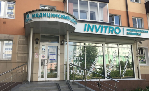 Медицинский центр Вера на Володарского (Инвитро)