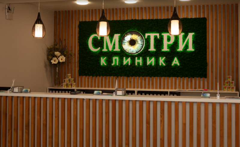Офтальмологическая клиника Смотри